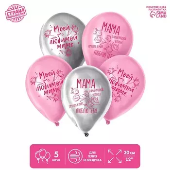 Воздушный шар латексный 12