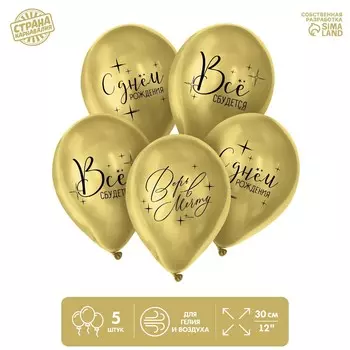 Воздушные шары латексные 12