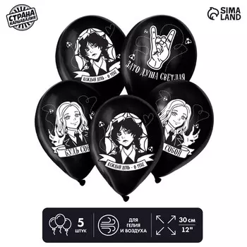 Воздушные шары латексные 12