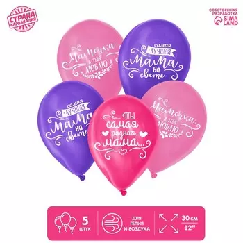 Воздушные шары латексные 12