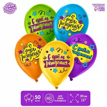 Воздушный шар латексный 12