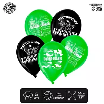 Воздушный шар латексный 12