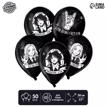 Воздушные шары латексные 12