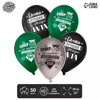 Воздушный шар латексный 12