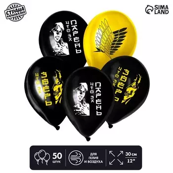 Воздушные шары латексные 12