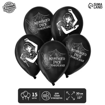 Воздушные шары латексные 12