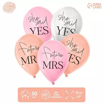 Воздушные шары латексные 12