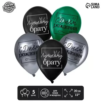 Воздушный шар латексный 12