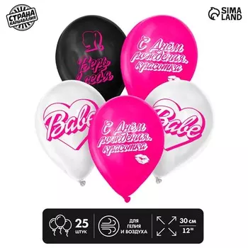 Воздушные шары латексные 12