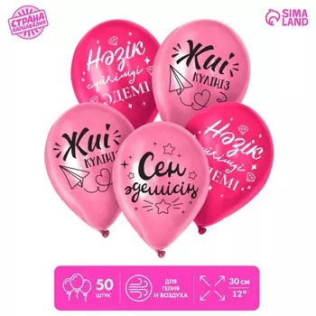 Воздушные шары латексные 12