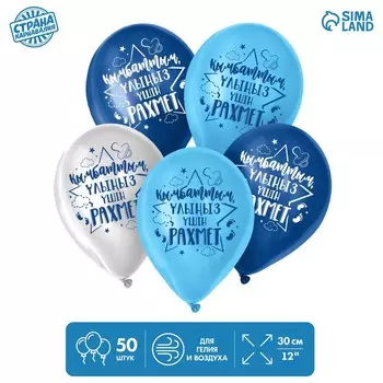 Воздушный шар латексный 12