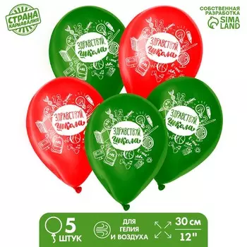 Воздушные шары латексные 12