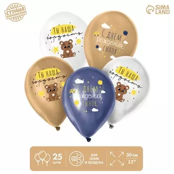 Воздушный шар латексный 12