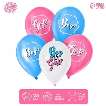 Воздушный шар латексный на гендер-пати 12