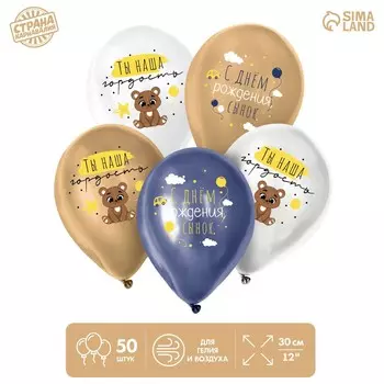 Воздушный шар латексный 12