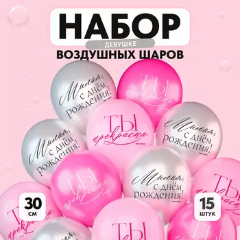 Воздушные шары латексные 12