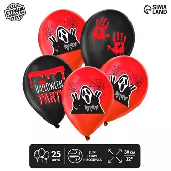 Воздушные шары латексные 12