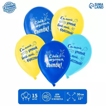 Воздушные шары латексные 12