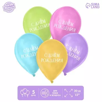 Воздушный шар латексный 12