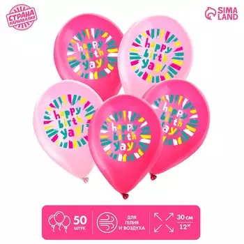 Воздушный шар латексный 12