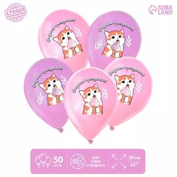 Воздушный шар латексный 12