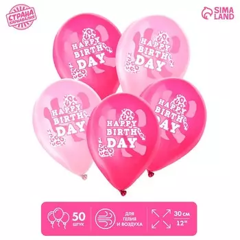 Воздушные шары латексные 12