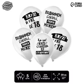 Воздушный шар латексный 12