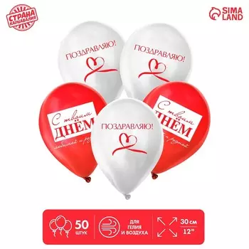 Воздушный шар латексный 12