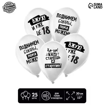 Воздушный шар латексный 12