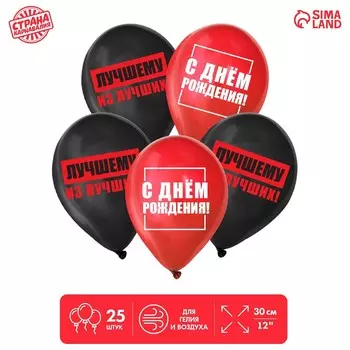 Шар латексный 12