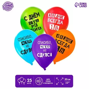 Воздушный шар латексный 12