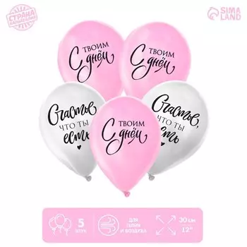Шар латексный 12