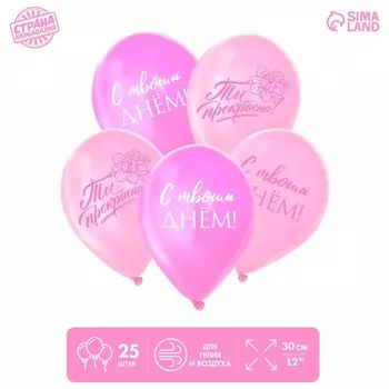 Воздушный шар латексный 12