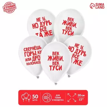 Воздушный шар латексный 12