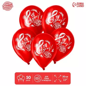 Воздушные шары латексные 12