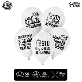 Воздушный шар латексный 12