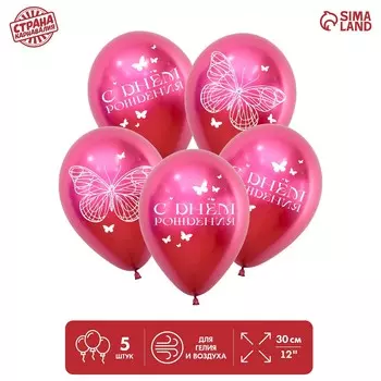 Воздушный шар латексный 12