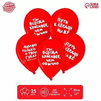 Воздушный шар латексный 12