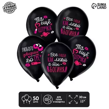 Воздушный шар латексный 12