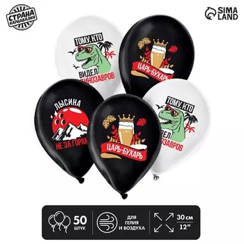 Воздушный шар латексный 12