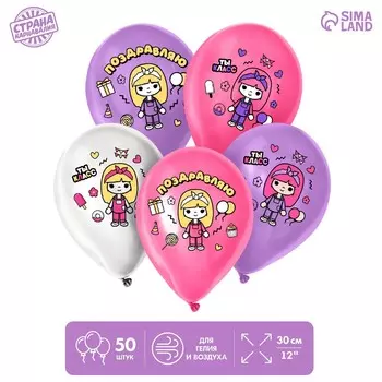 Воздушный шар латексный 12