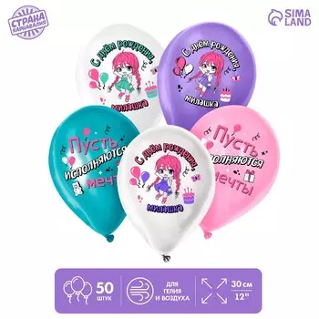 Воздушный шар латексный 12