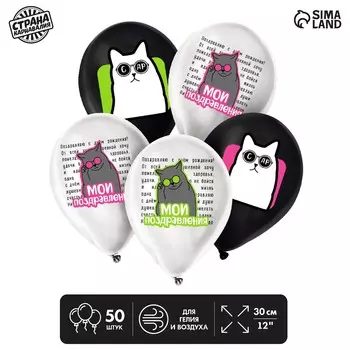 Воздушный шар латексный 12