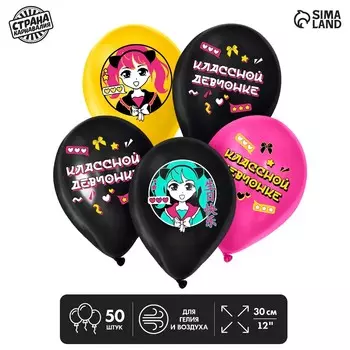 Воздушные шары латексные 12