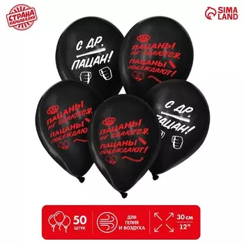 Воздушные шары латексные 12