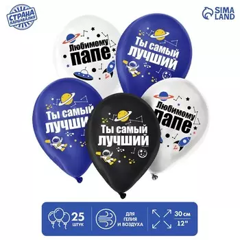 Воздушные шары латексные 12