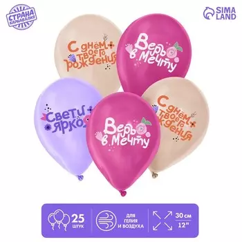 Воздушные шары латексные 12