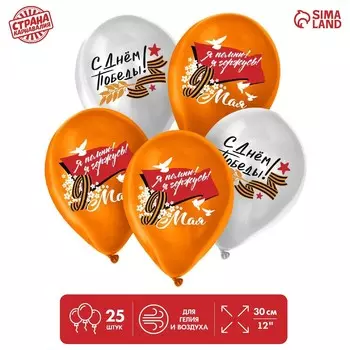 Воздушный шар латексный 12