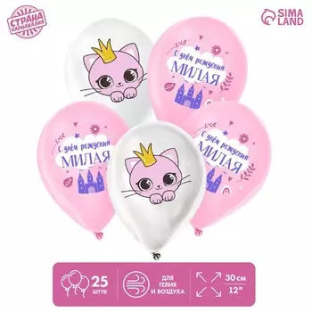 Воздушные шары латексные 12