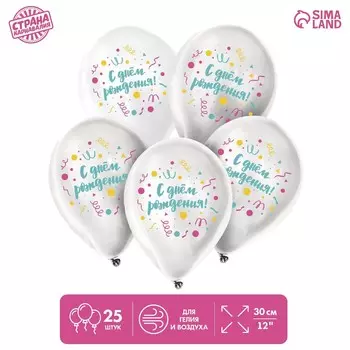 Воздушный шар латексный 12